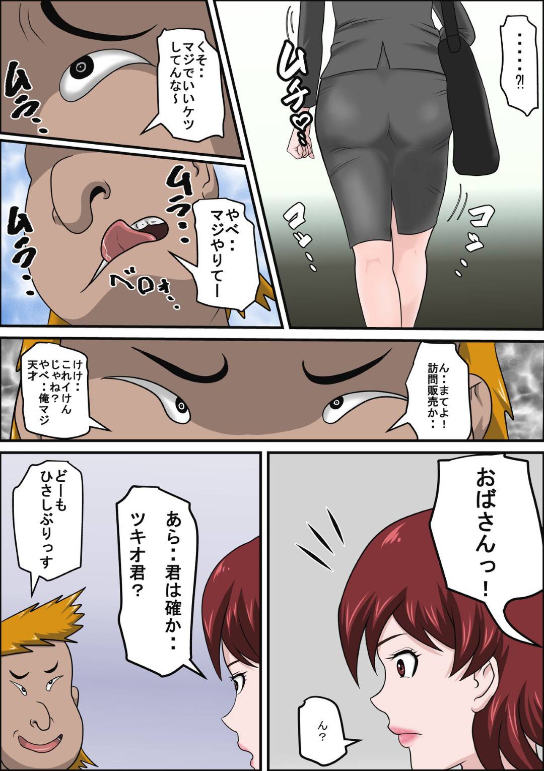 【エロ漫画】息子の同級生のお金持ちのショタに枕営業する巨乳母…旦那のリストラと自分も危機を感じ息子と同級生のお金持ちのショタに枕営業をすることになり生ハメ中出しセックスでイカされまくる！【アルマロッソ:息子の同級生に枕営業物語4】