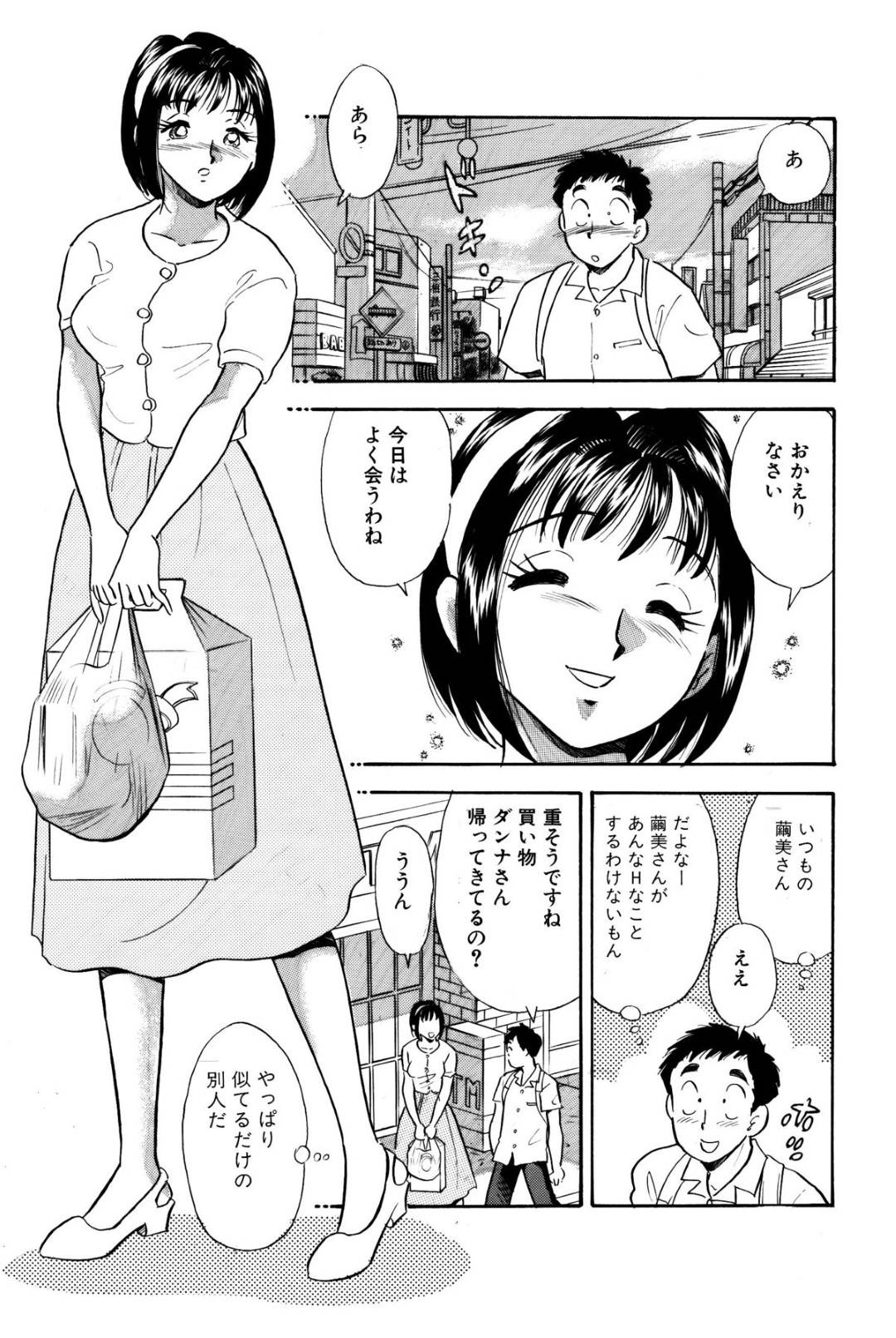 【エロ漫画】ネットに調教写真をアップしている巨乳淫乱人妻…近所男子学生にバレてまんこに入れているピンクローターを見せ、欲情したチンポを生ハメ筆下ろしセックス！【丸美企画:ひみつ妻】