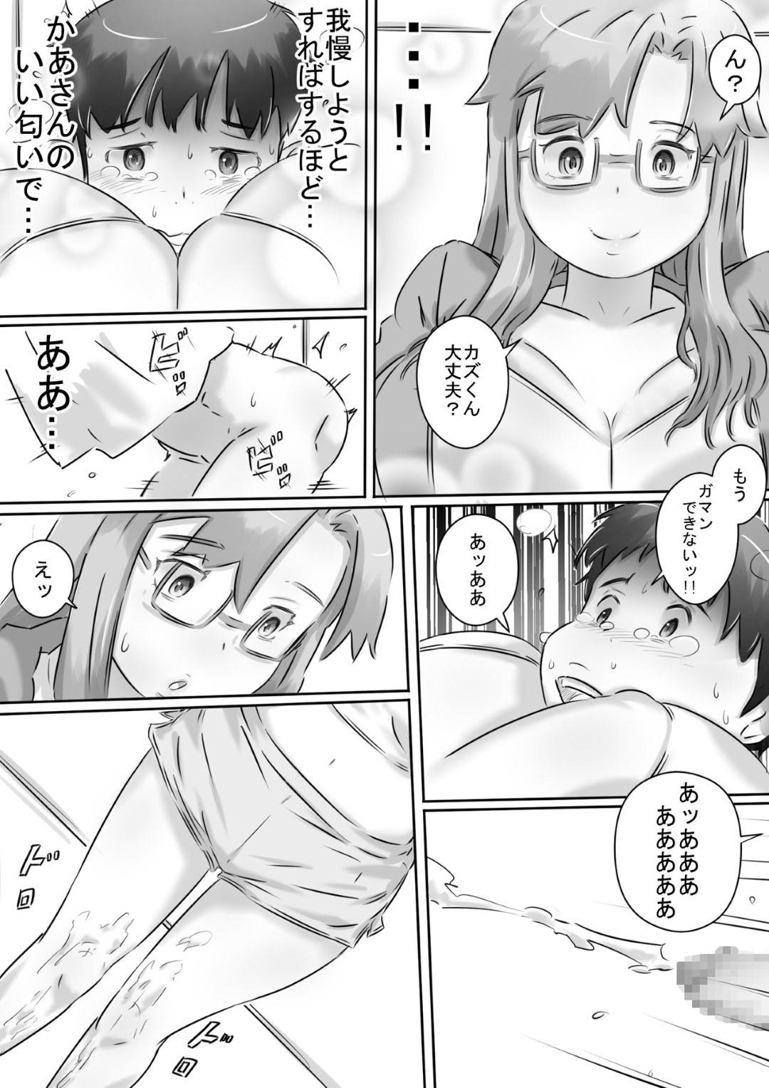 【エロ漫画】エッチな目で見てくる溺愛息子の筆下ろしをする巨乳母…母親の下着でオナニーする息子を目撃し優しく宥めてチンポをフェラしてまんこに生ハメで筆下ろし中出しセックス！【ヒレカツ:ママと一緒♪】