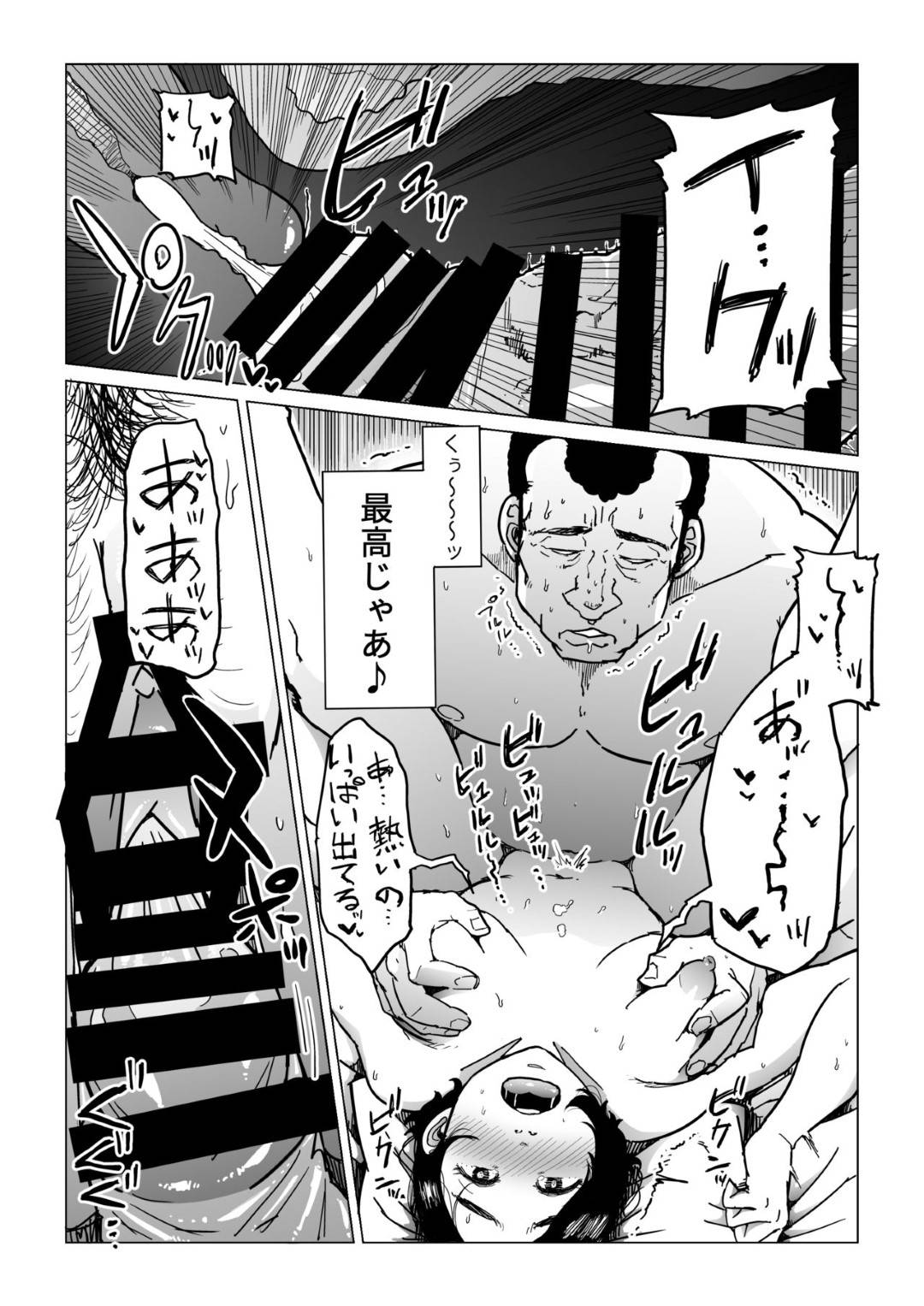 【エロ漫画】旦那が出張中に酔って義父を旦那と勘違いした日から肉体関係を持ってしまった巨乳人妻…その日から弱みを握られセックスされ続けるが、旦那より義父とのセックスに快楽を感じるようになってしまい、中出し浮気セックスで何度もイキまくる！【しおじ:義父漬け】