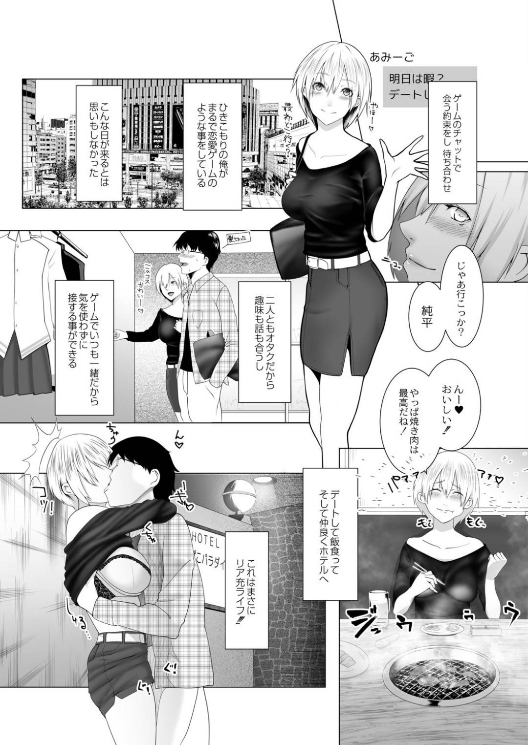 【エロ漫画】サバゲー仲間たちのリア充人妻…居酒屋でオフ会をやって、リア充な雰囲気に動揺している童貞の子をラブホへ誘っていちゃラブセックス！【big.g：人妻たちの楽園 小川あみの場合】