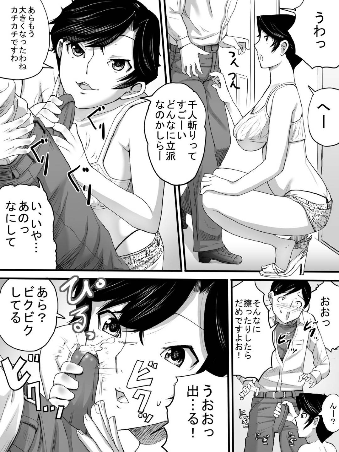 【エロ漫画】アパートのド変態服の管理人お姉さん…あまりに大胆な服装かつ服まで抜き出して自分の部屋のお風呂で筆下ろし逆レイプセックス！【三杯酢：管理人さんは備品】