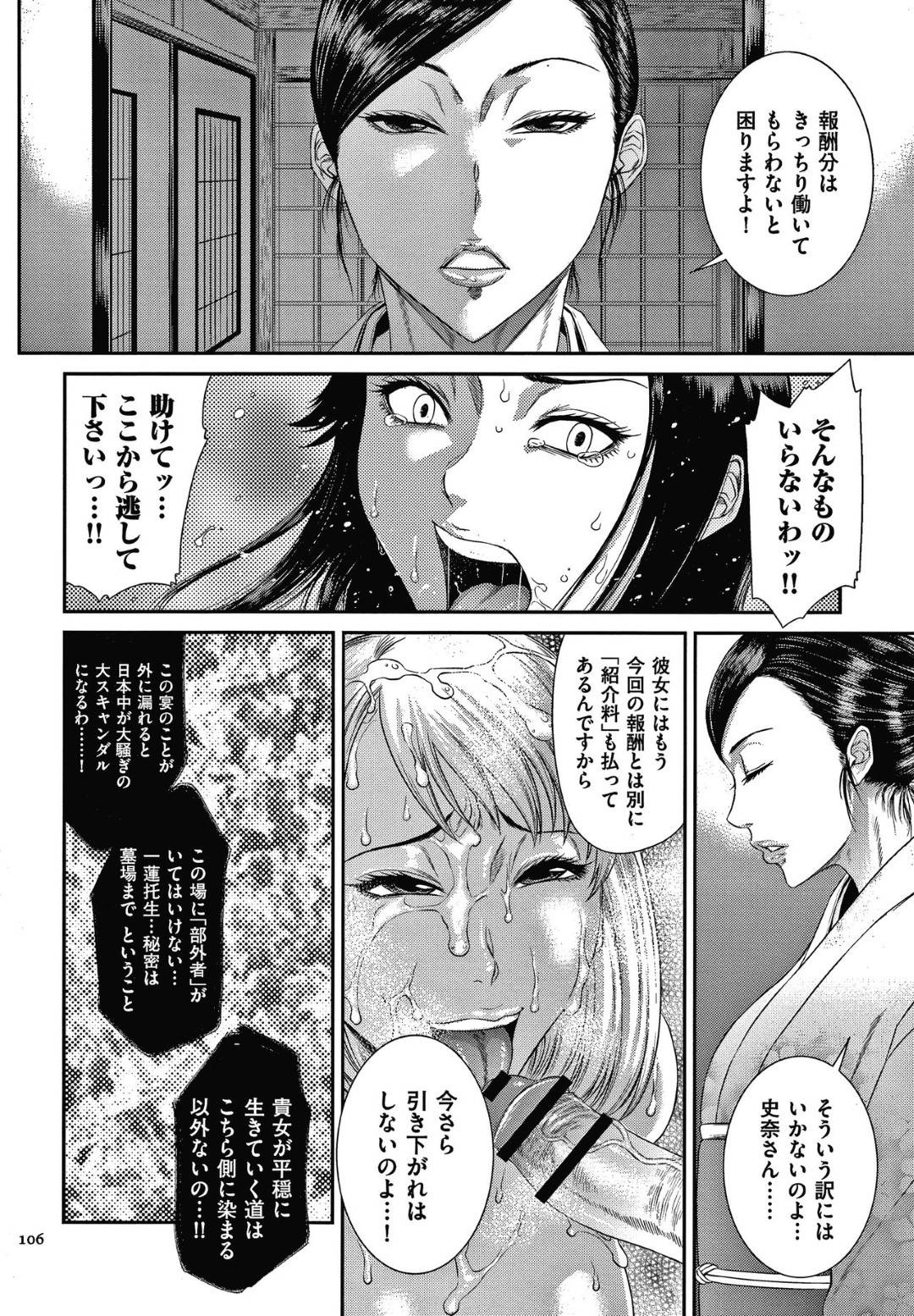 【エロ漫画】女友達と温泉旅行にきた巨乳人妻…温泉に浸かりながらお酒を飲んでいると睡魔に襲われ気づくと男達に囲まれ身体を弄られて女友達も淫乱に男たちのチンポをしゃぶり、騙されて生ハメ中出しレイプセックスされる！【砂川多良:堕淫の宴】