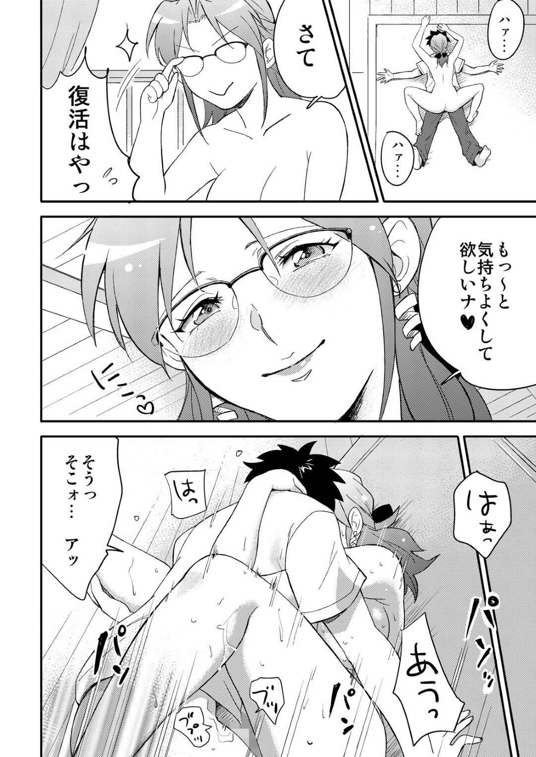 【エロ漫画】眼鏡をかけたエロい美人巨乳…女の子のパンツでオナニーしている男へやって来てそのままいちゃラブセックスしちゃう！【エンガワ卓：家庭教師にトライ】