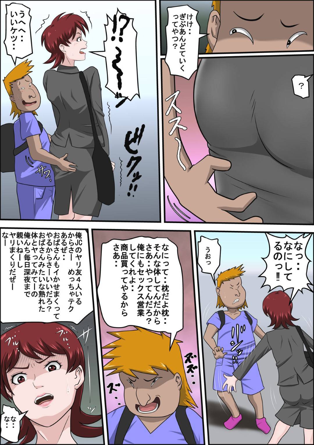 【エロ漫画】息子の同級生のお金持ちのショタに枕営業する巨乳母…旦那のリストラと自分も危機を感じ息子と同級生のお金持ちのショタに枕営業をすることになり生ハメ中出しセックスでイカされまくる！【アルマロッソ:息子の同級生に枕営業物語4】