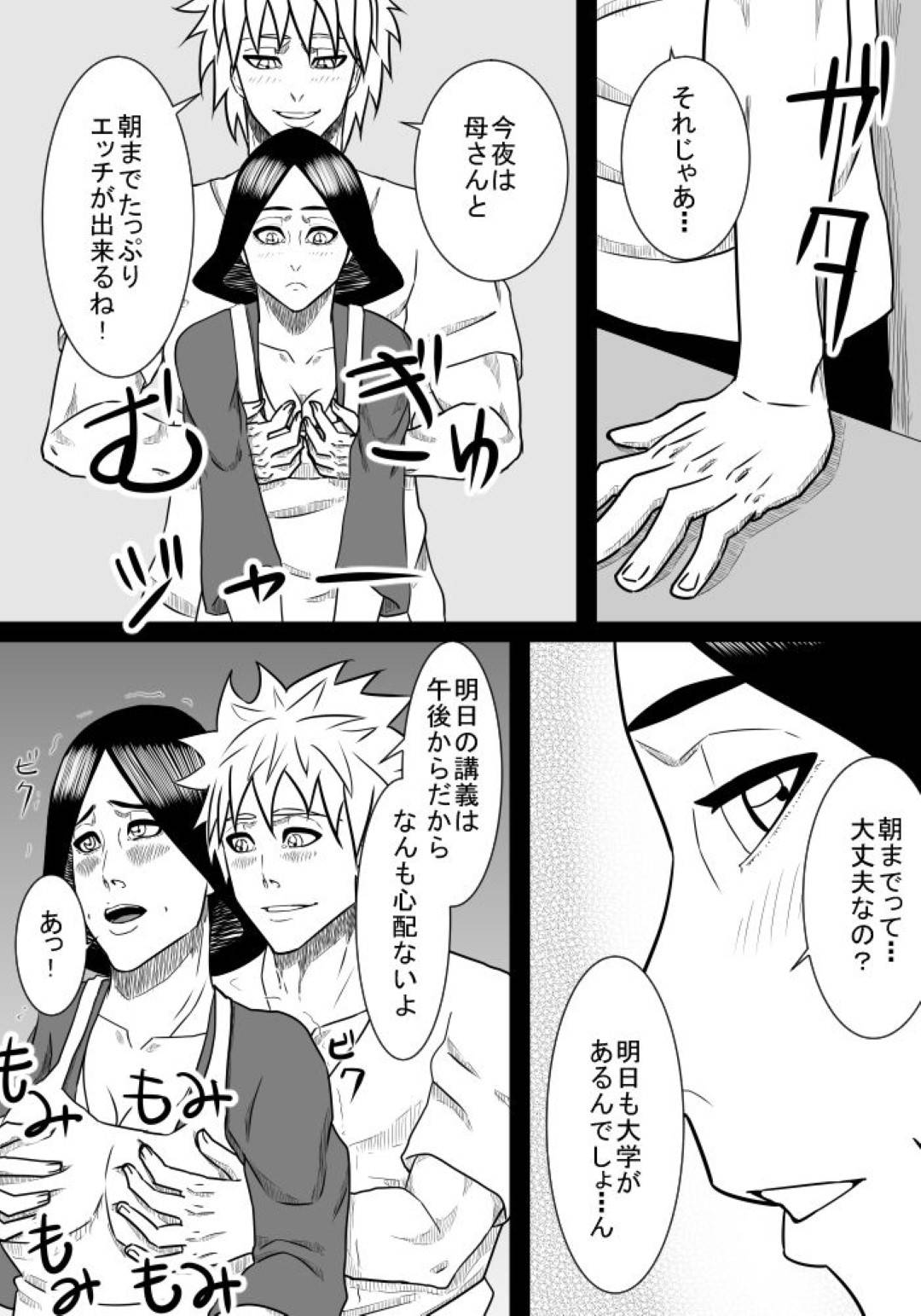 【エロ漫画】息子と肉体関係を持ち毎日抜いてあげる巨乳母…パイズリやフェラで抜いて、夜も晩御飯後に生ハメ近親相姦セックスで中出しされ痙攣アクメ！【SST:息子の世話2】