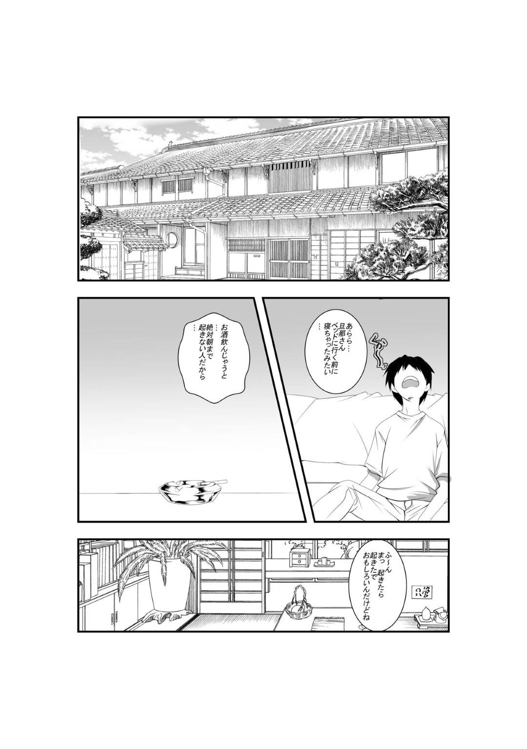 【エロ漫画】公園で子供との散歩中にオナニーして隣人の男に見られてしまった巨乳人妻…オナニー姿を撮られて野外で生ハメセックス！まだまだ足りなくて次の日浮気中出しセックスしまくる！【ねこ屋:~夫が寝てる間に~ 寝取られる人妻】