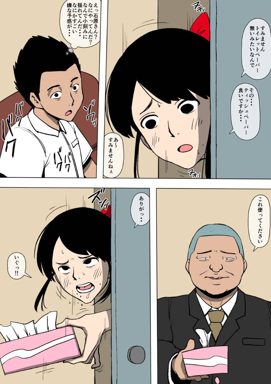 【エロ漫画】職務中に暴力団の連絡先を聞いてしまい堕とされた巨乳女性巡査…好きな男性巡査がいるのにかかわらず、男性経験はなく暴力団の男に言い寄られ生ハメ中出し寝取られセックスされる！【同人昔話:女性巡査が暴力団と交際していた】