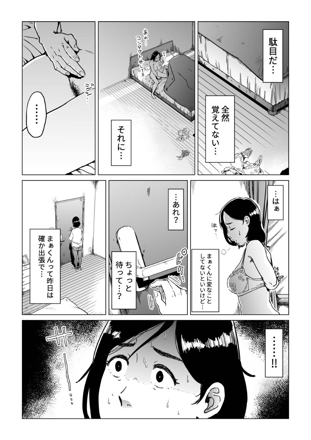 【エロ漫画】旦那が出張中に酔って義父を旦那と勘違いした日から肉体関係を持ってしまった巨乳人妻…その日から弱みを握られセックスされ続けるが、旦那より義父とのセックスに快楽を感じるようになってしまい、中出し浮気セックスで何度もイキまくる！【しおじ:義父漬け】