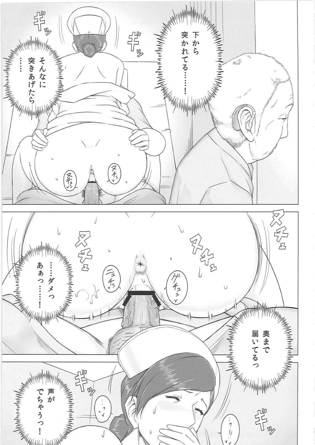 【エロ漫画】患者とセックスする妄想でトイレ内オナニーするナース…オナニー姿を盗撮されていて、脅迫されて快感最高中出しセックスをして、彼の退院後もお互い仲良くセックスざんまい！【MOSH：夜勤巡回】