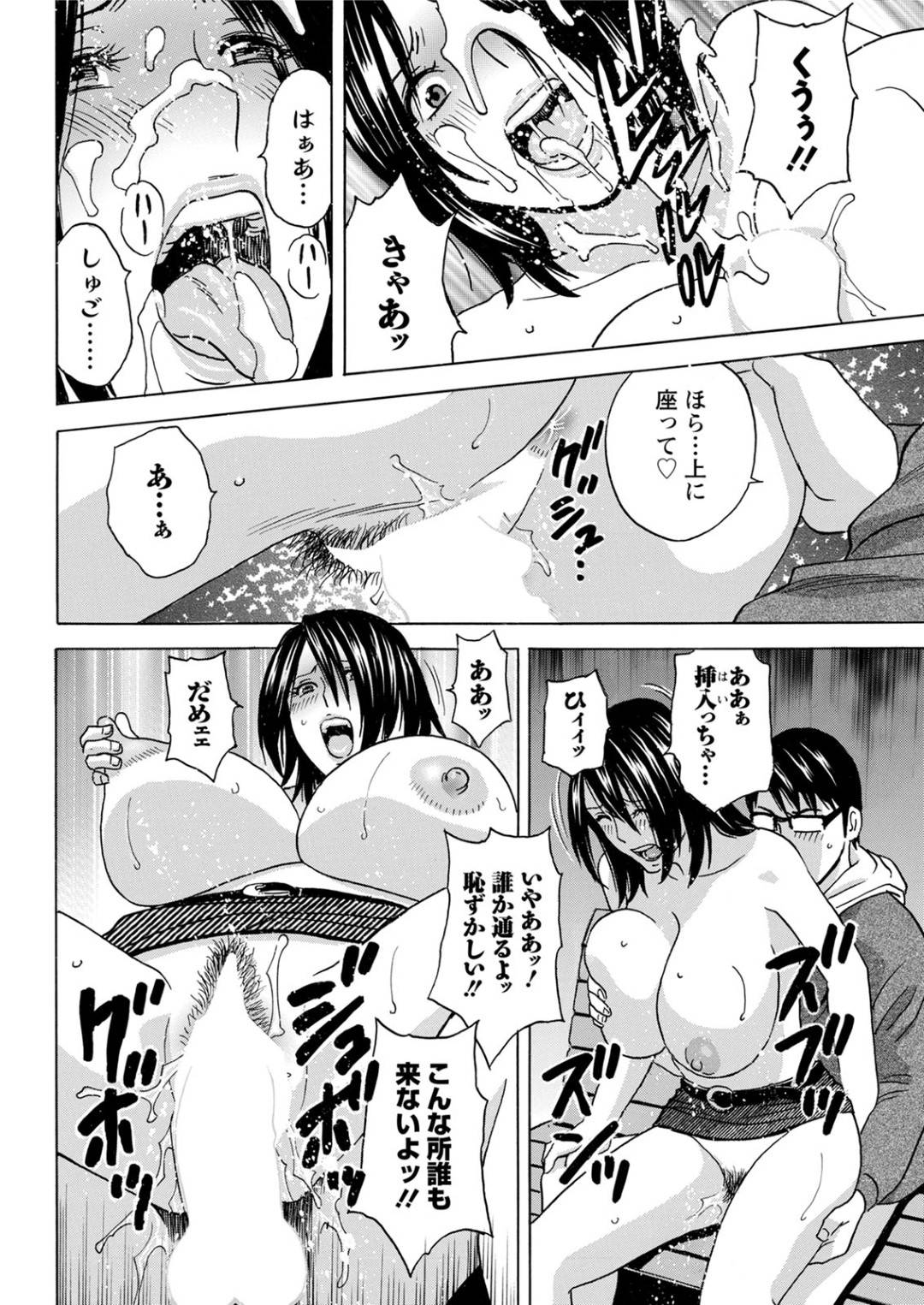 【エロ漫画】自分のお菓子屋の後継をするという約束を破られたと怒る巨乳ツンデレ美女…男へそのことを話して仲直りしてそのまま野外で生ハメパイズリいちゃラブセックス！【英丸：揺らせ美巨乳！働くＪカップ 第9話】