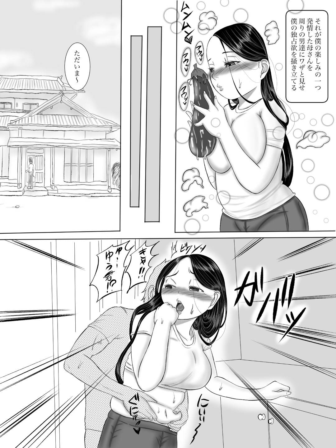 【エロ漫画】自宅で息子の帰りを待つ巨乳人妻とロリおばさん…息子の勉強の試験も終わり、やっと２週間ぶりの禁断たる近親相姦セックスができることに胸が喜び、いちゃラブ中出しセックス！また、ロリおばさんにワンパンマンのエロコスチュームを着させていちゃラブセックスする！【ユースケ：母さんはサキュバス2】