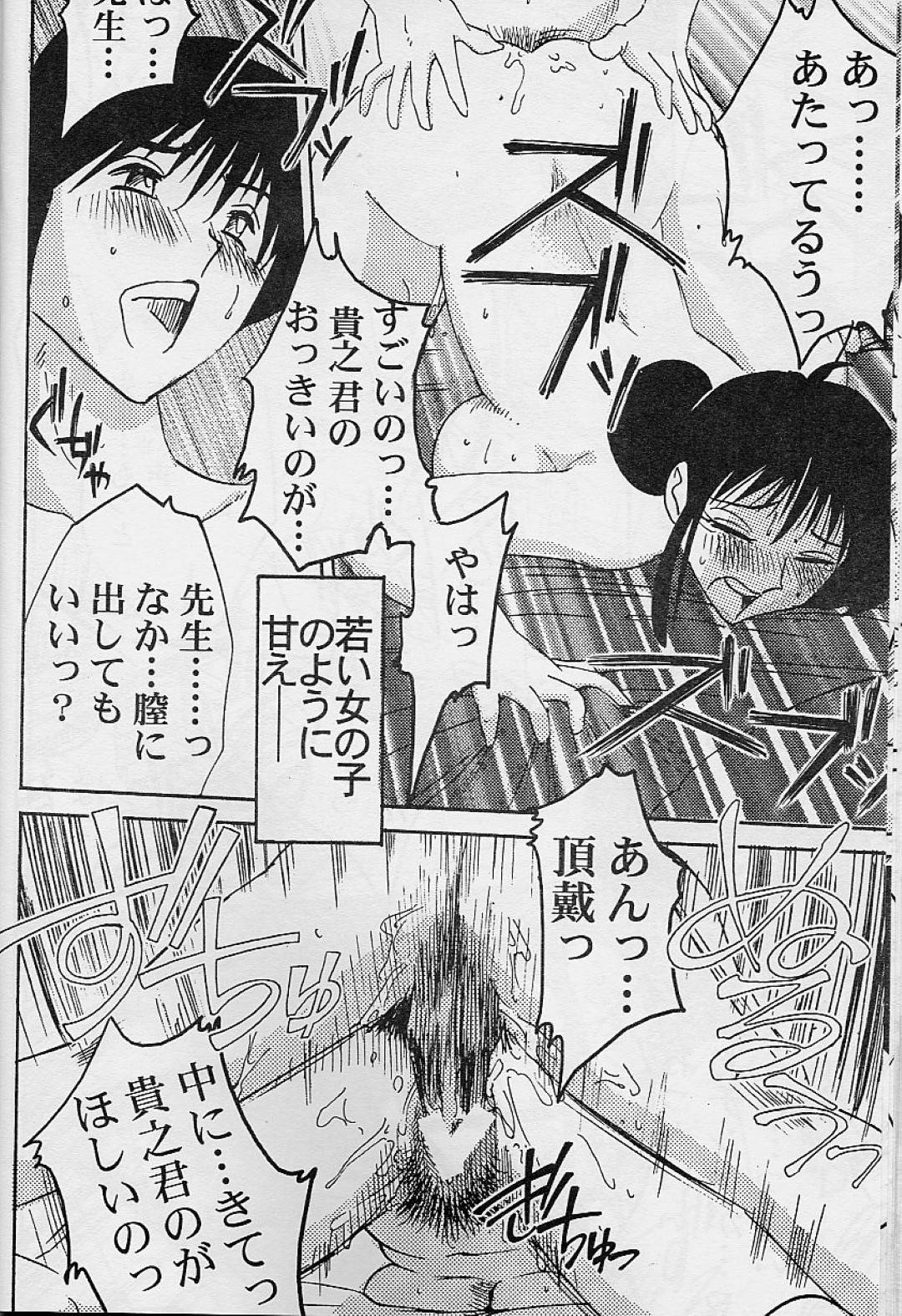 【エロ漫画】クラスの教え子と肉体関係を持ち日記に綴った巨乳人妻…ラブホで激しくフェラして精液をしっかり口で受け止め、バックで生ハメ中出しセックス！【艶々:久枝背徳日記】