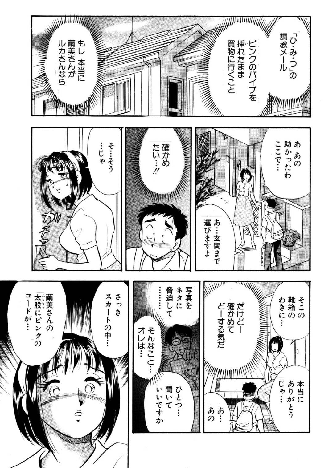 【エロ漫画】ネットに調教写真をアップしている巨乳淫乱人妻…近所男子学生にバレてまんこに入れているピンクローターを見せ、欲情したチンポを生ハメ筆下ろしセックス！【丸美企画:ひみつ妻】