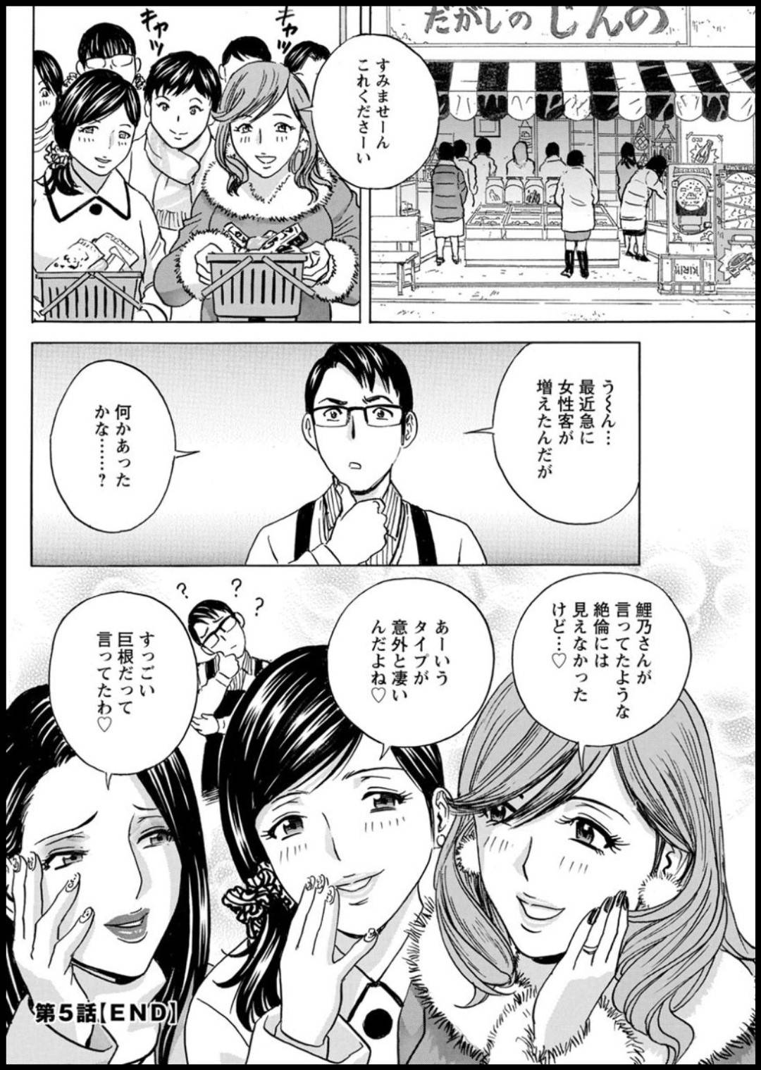 【エロ漫画】過去いじめていた同級生の男の変な噂を流し逆上された巨乳人妻…チンポをイラマして口内射精されバックで生ハメ！デカマラに快楽を感じて中出しセックスでアクメ堕ち！【英丸:揺らせ美巨乳！働くＪカップ】