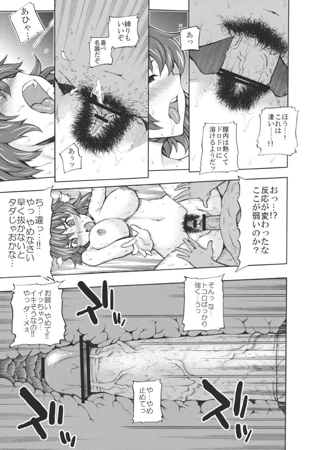 【エロ漫画】強いドS妖怪女…催淫道具による集団レイプにあって、複数プレイの快感調教中出しセックスにあう！【KANZUME：東方散花】