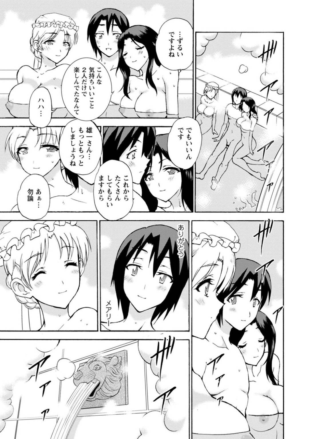 【エロ漫画】妻とのセックスに失敗し落ち込む主人を慰めようとする巨乳メイド…夜のご奉仕に妻も参加して2人でフェラしてアナル舐めで手コキして抜いて、騎乗位で生ハメ３Pセックス！【乙丸:僕専属メイドが言うことを聞かない～夜のご奉仕で主従逆転!?～6】