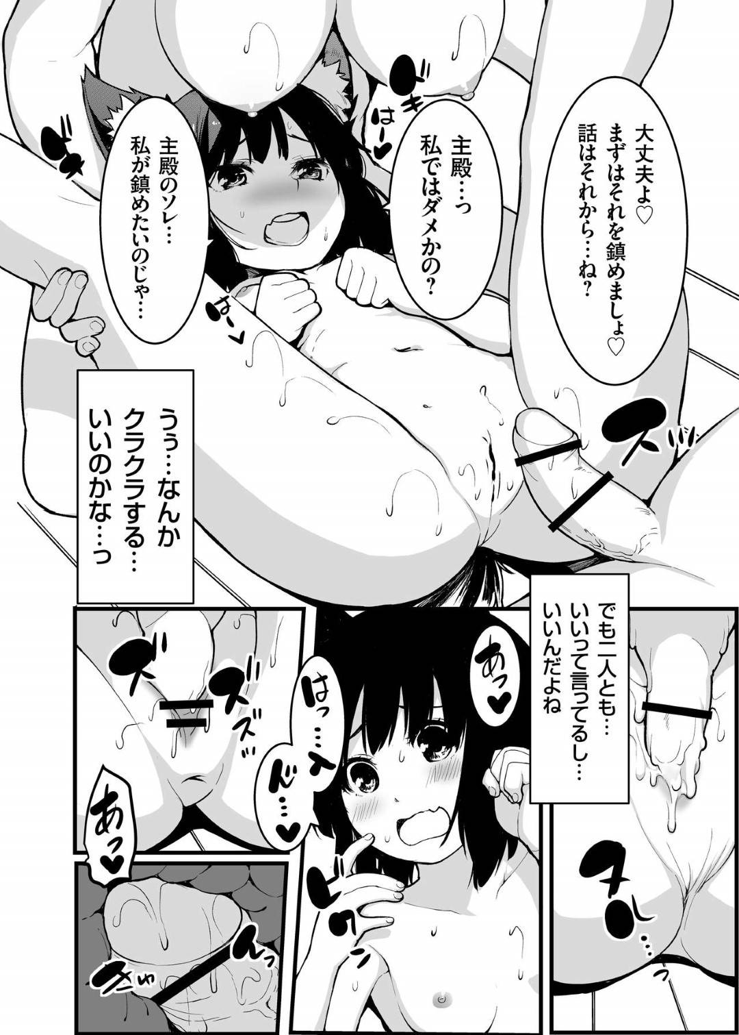 【エロ漫画】神社の前でお腹が空いて倒れてしまい男子学生に助けられた狐少女…後日母親とお礼に行き夕飯を一緒に食べた後、勃起したチンポをしゃぶり恩返しとしてフェラで顔射で精液を浴びるとモフモフ耳が現れ姿がバレて生ハメ母娘丼中出しセックス！【熊の尊:狐の嫁入り母娘丼】