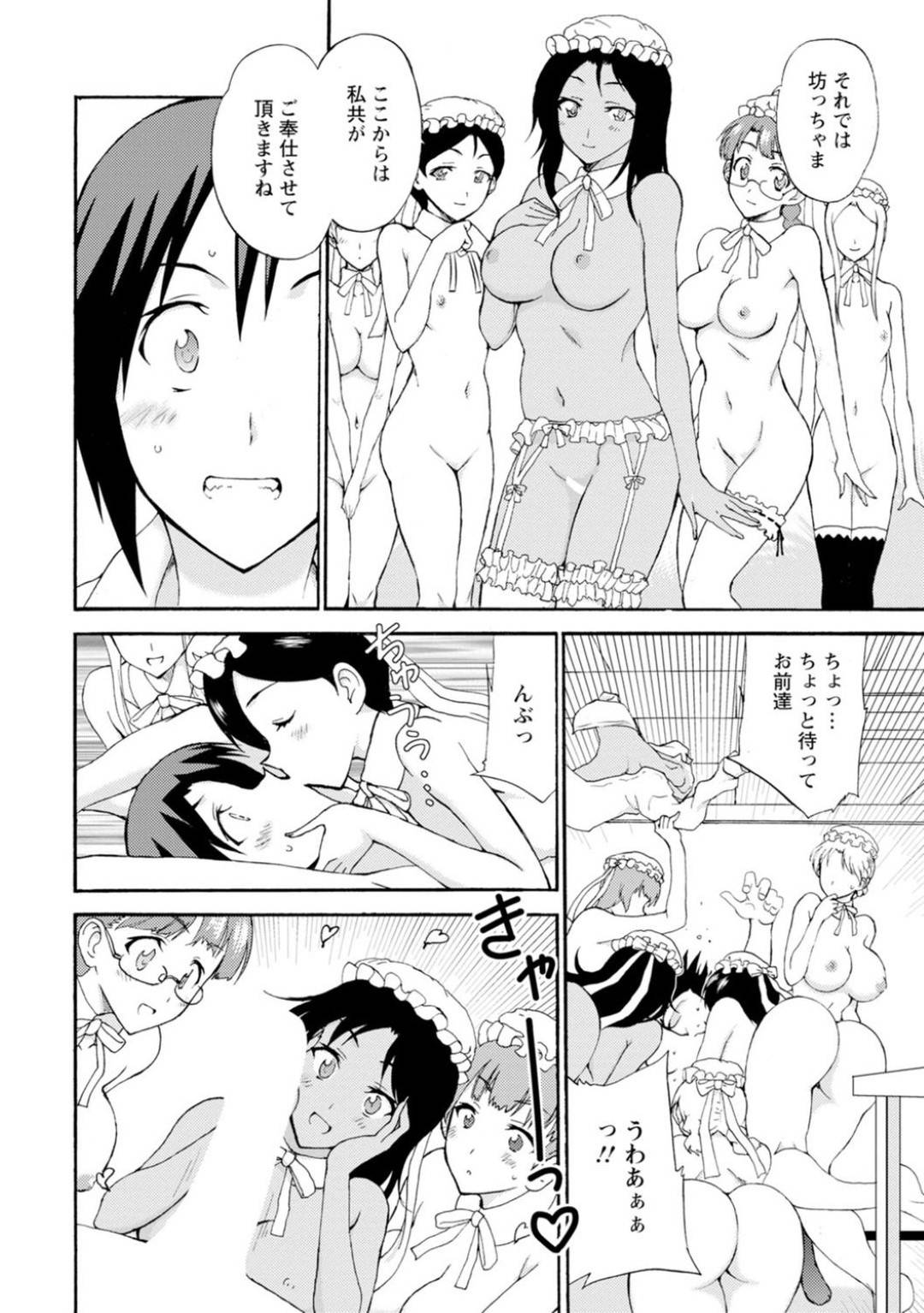 【エロ漫画】坊っちゃまに逆に責め続けられる巨乳メイド…仕事中坊っちゃまにクンニされて別部屋に連れてかれセックスしていると他のメイド達に乱入され乱交セックスする！【乙丸:僕専属メイドが言うことを聞かない～夜のご奉仕で主従逆転!?～3】