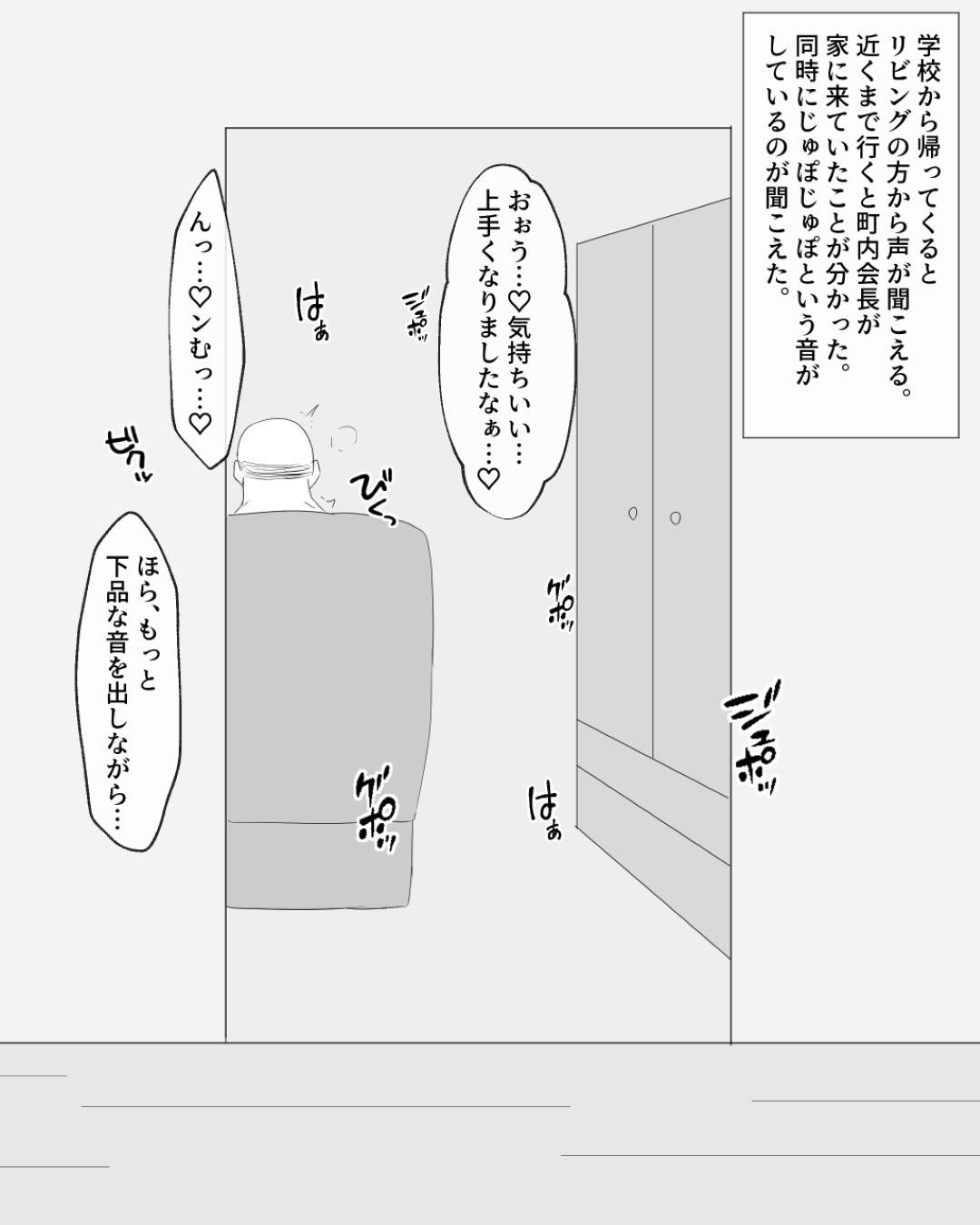 【エロ漫画】町内の男たちの貸し出し妻となる巨乳人妻…町内の子供の筆下ろしをしたりじじいに求められセックスしたり教師とも生ハメ中出しセックスしまくり男たちから犯されまくる！【濡れ枝垂れ:貸し出し母～町内の男たちのオンナになった母～】