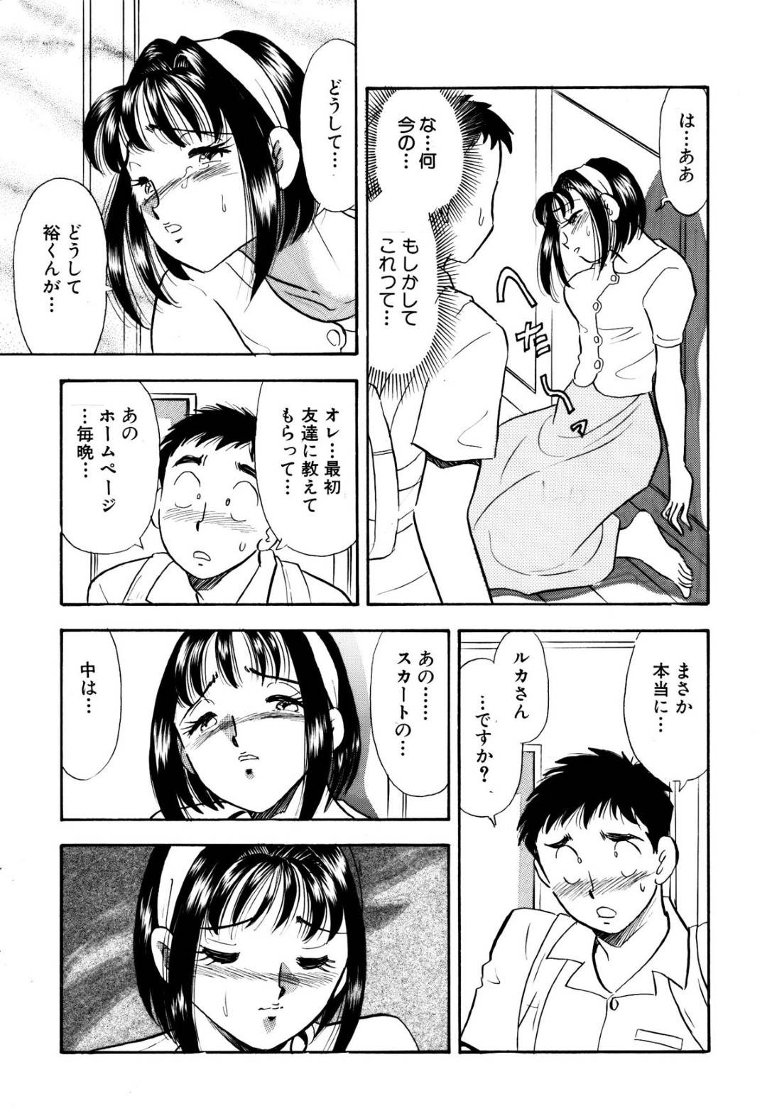 【エロ漫画】ネットに調教写真をアップしている巨乳淫乱人妻…近所男子学生にバレてまんこに入れているピンクローターを見せ、欲情したチンポを生ハメ筆下ろしセックス！【丸美企画:ひみつ妻】