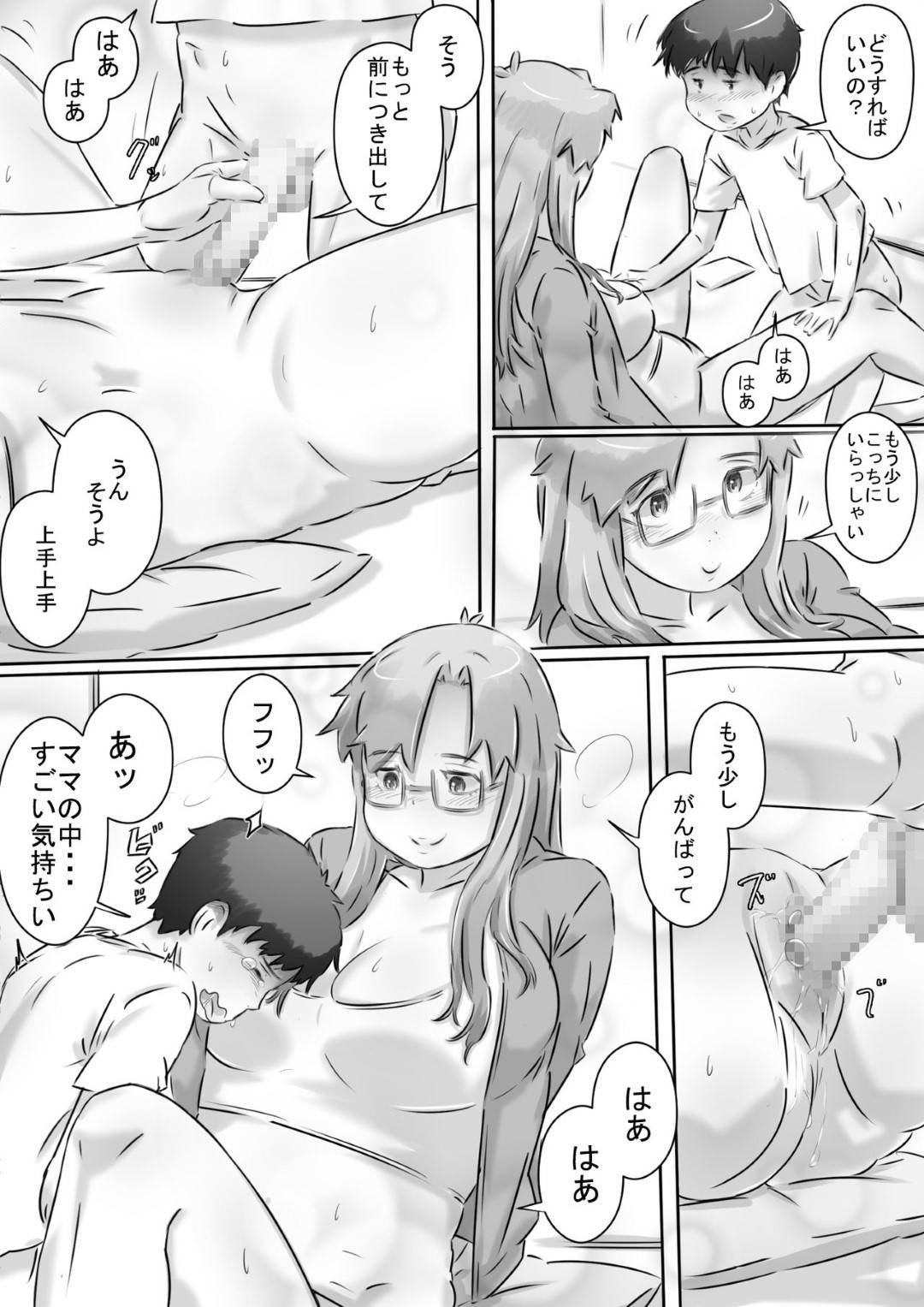 【エロ漫画】エッチな目で見てくる溺愛息子の筆下ろしをする巨乳母…母親の下着でオナニーする息子を目撃し優しく宥めてチンポをフェラしてまんこに生ハメで筆下ろし中出しセックス！【ヒレカツ:ママと一緒♪】