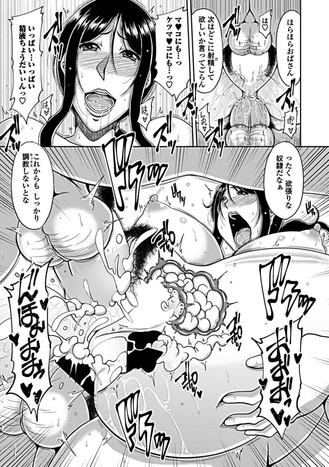 【エロ漫画】不倫をしている巨乳妻…下の階の学生とその友達、2人に不倫した時の動画で脅されて、そのまま快楽堕ちなトロ顔セックス！【甲斐ひろゆき：堕ち妻 2話】