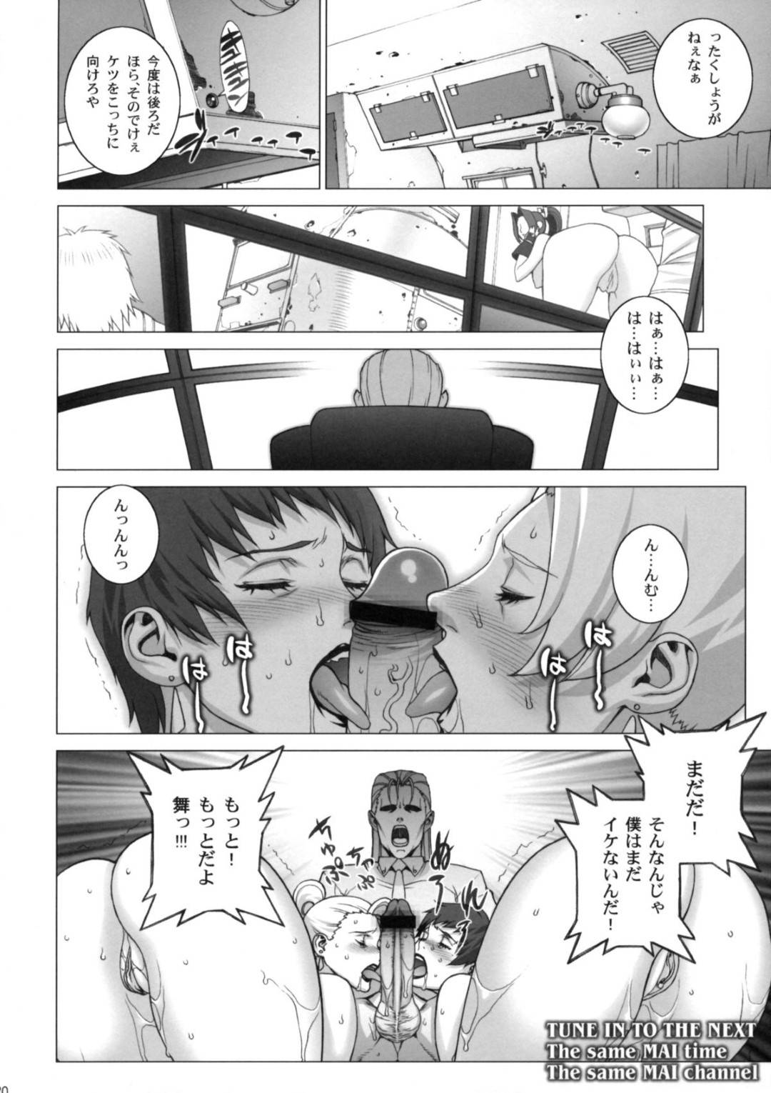 【エロ漫画】元カレに寝取られる巨乳社長夫人…感度良すぎて入れただけでイッちゃうパイパンまんこの奥突かれて何度も浮気チンポでアクメ快楽堕ち中出し浮気セックス！【もっちー:妻舞喰いして下さい】