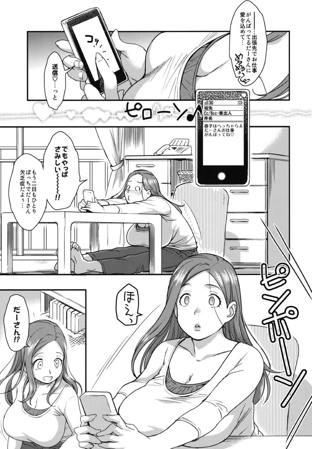 【エロ漫画】夫の帰りを待ちわびる巨乳人妻…外国人2人を出迎えたら媚薬でやられてしまい、ずっと寝取られ３P中出しセックスまみれに！【6pro-：ぐっどわいふ】