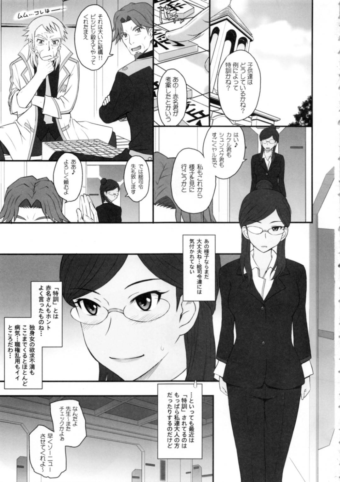 【エロ漫画】特訓と評してショタとセックスしまくる独身女たち…独身女の寂しさを消しとばすぐらいハーレムいちゃラブセックスしちゃう！【月野定規： 子供だと思って甘くみてたらズッポリ奥まで蕩かされちゃって…♡】