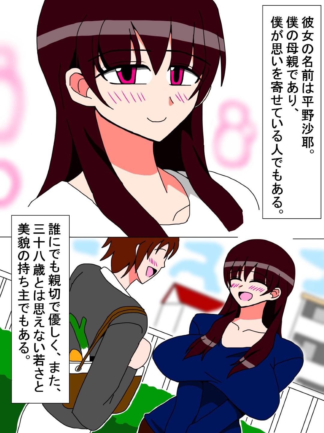 【エロ漫画】優しい爆乳母親…夫が海外出張に行っている間に自分の息子にベットへ押し倒された！？いけないことだと分かりつつも息子の巨根を見てしまい我慢ができずそのままトロ顔中出しセックス！【18マスター：僕と母さんの一ヶ月 ep：1 墜ちる母】