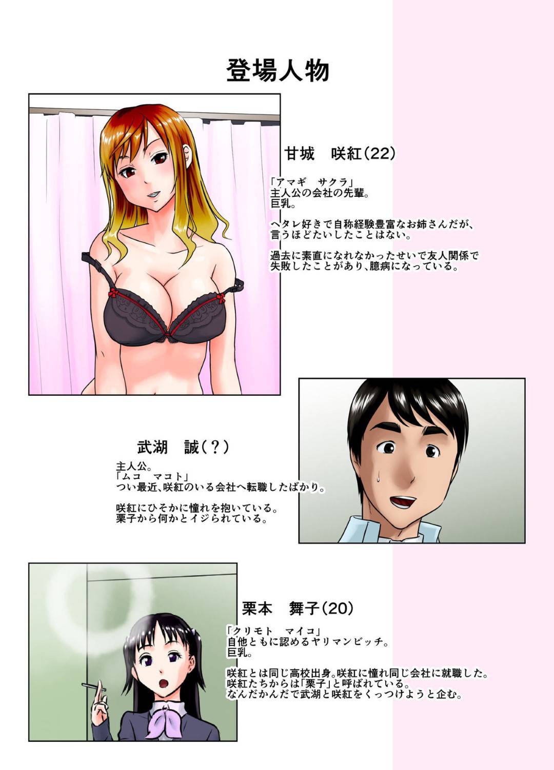 【エロ漫画】過去の恋愛経験で失敗した元ギャルOL…ヘタレ系男子が好きでその類の同僚を酒の席で傷つけたじゃんじゃないか？と心配になりながらも全然嫌われていないことが判明し自宅でいちゃラブ筆下ろしセックスしてあげる！【GUNsRYU：これは酔い姐御ですか？】