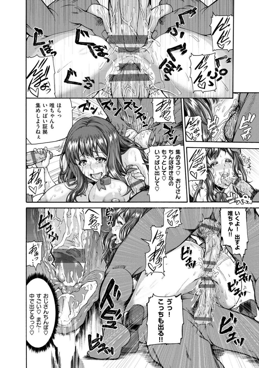 【エロ漫画】痴漢を捕まるために痴漢電車に入った名探偵少女…車両の全員が痴漢だったため友達と一緒に複数レイプにあって快感トロ顔中出しセックスをする！【空巣：キラリな名探偵？】