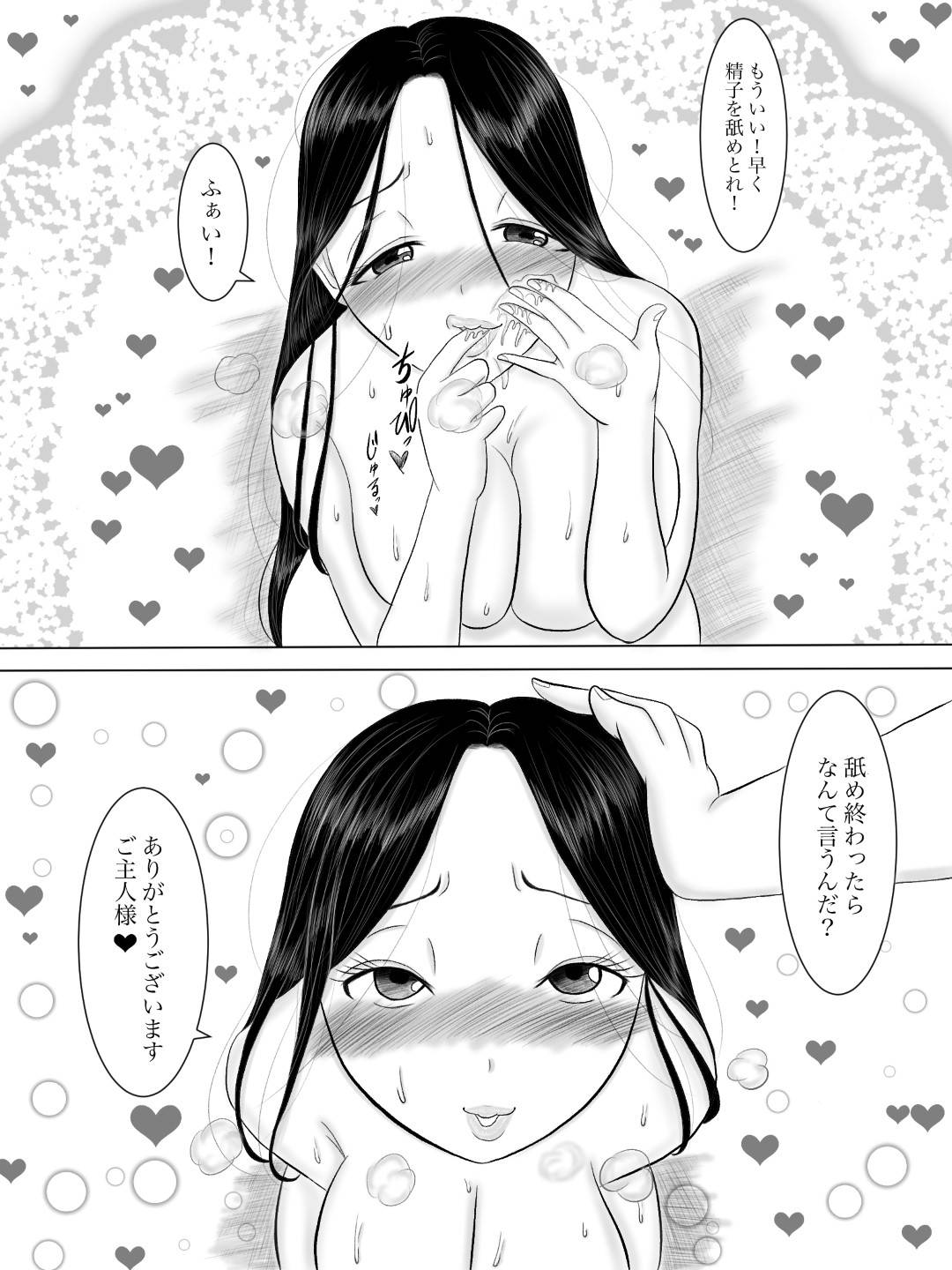 【エロ漫画】実はサキュバスだったかわいい母親…だから発情する日がとうとうやってくるので、エロコスチュームのメイド服を着させてイチャイチャセックスする！【ユースケ：母さんはサキュバス　Gold】