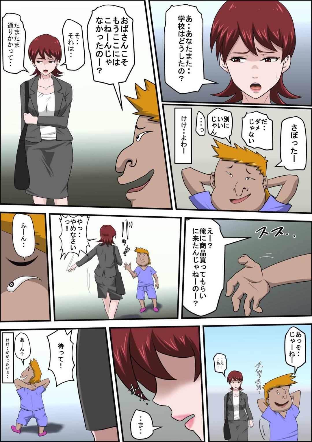 【エロ漫画】息子の同級生のお金持ちのショタに枕営業する巨乳母…旦那のリストラと自分も危機を感じ息子と同級生のお金持ちのショタに枕営業をすることになり生ハメ中出しセックスでイカされまくる！【アルマロッソ:息子の同級生に枕営業物語4】