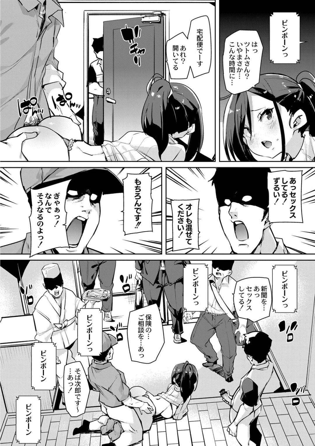 【エロ漫画】子供が欲しいのに旦那とマンネリ生活に落ち込む巨乳妻…旦那がえっちしてくれるように神社で祈っていると、占い師にお守りを渡され今日こそはと旦那を誘うもインターホンが鳴り次々男たちに犯されて快楽堕ち！【丸居まる:人妻フェロモン】