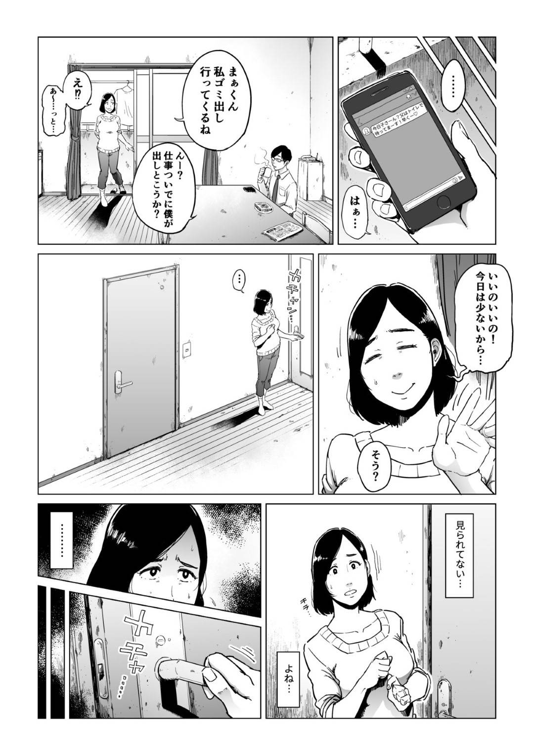 【エロ漫画】旦那が出張中に酔って義父を旦那と勘違いした日から肉体関係を持ってしまった巨乳人妻…その日から弱みを握られセックスされ続けるが、旦那より義父とのセックスに快楽を感じるようになってしまい、中出し浮気セックスで何度もイキまくる！【しおじ:義父漬け】