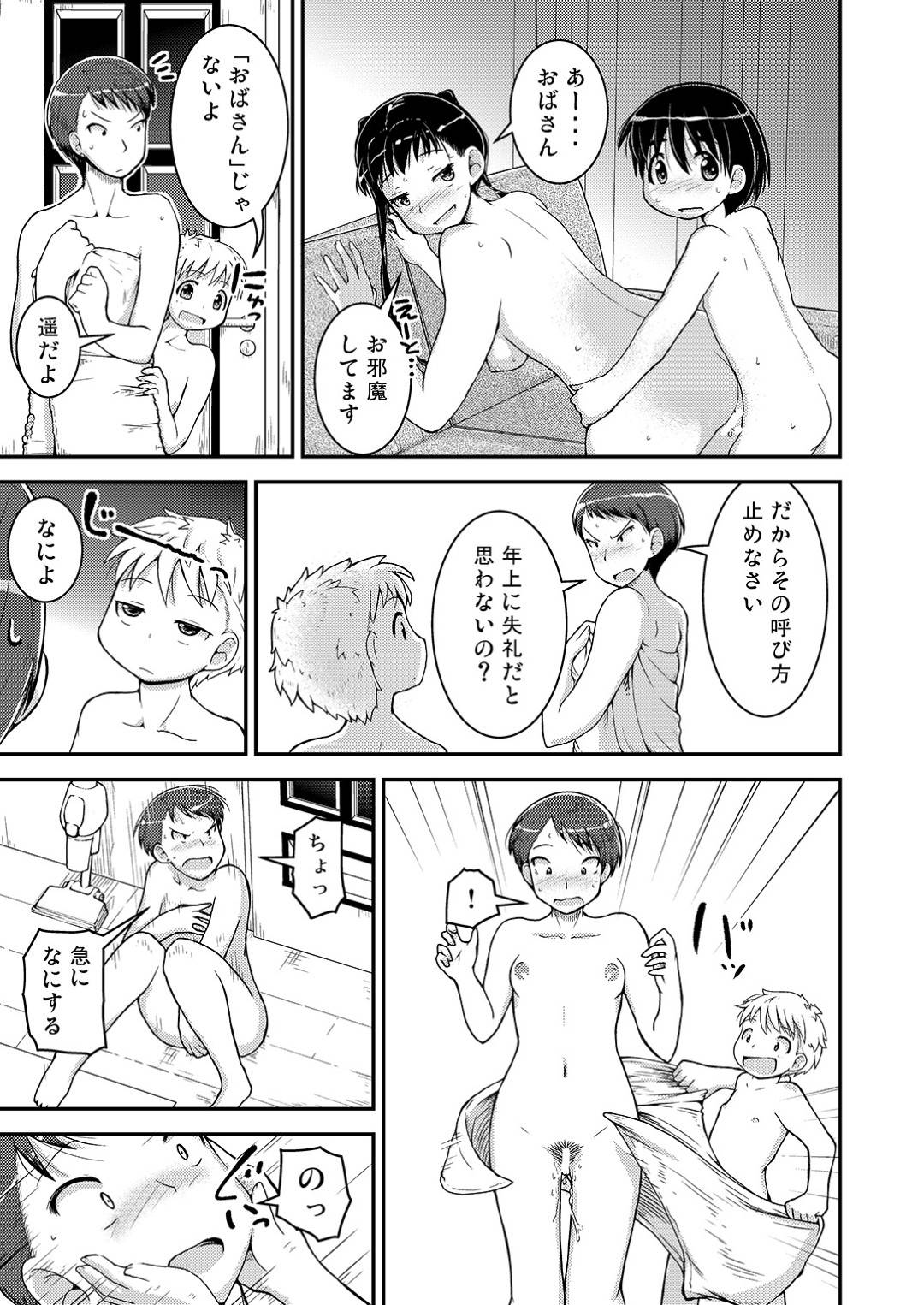 【エロ漫画】姉弟ダブルカップルに気付いてしまった母親…うるさい母さんを黙らすために1人の弟によって近親相姦快楽堕ちセックスをしちゃう！【そそざぐり：姉×弟の二乗 二日目 -母親編-】