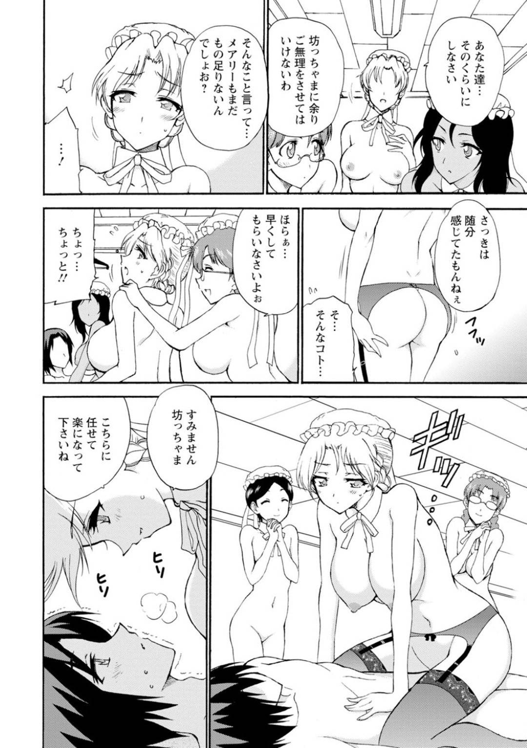 【エロ漫画】坊っちゃまに逆に責め続けられる巨乳メイド…仕事中坊っちゃまにクンニされて別部屋に連れてかれセックスしていると他のメイド達に乱入され乱交セックスする！【乙丸:僕専属メイドが言うことを聞かない～夜のご奉仕で主従逆転!?～3】