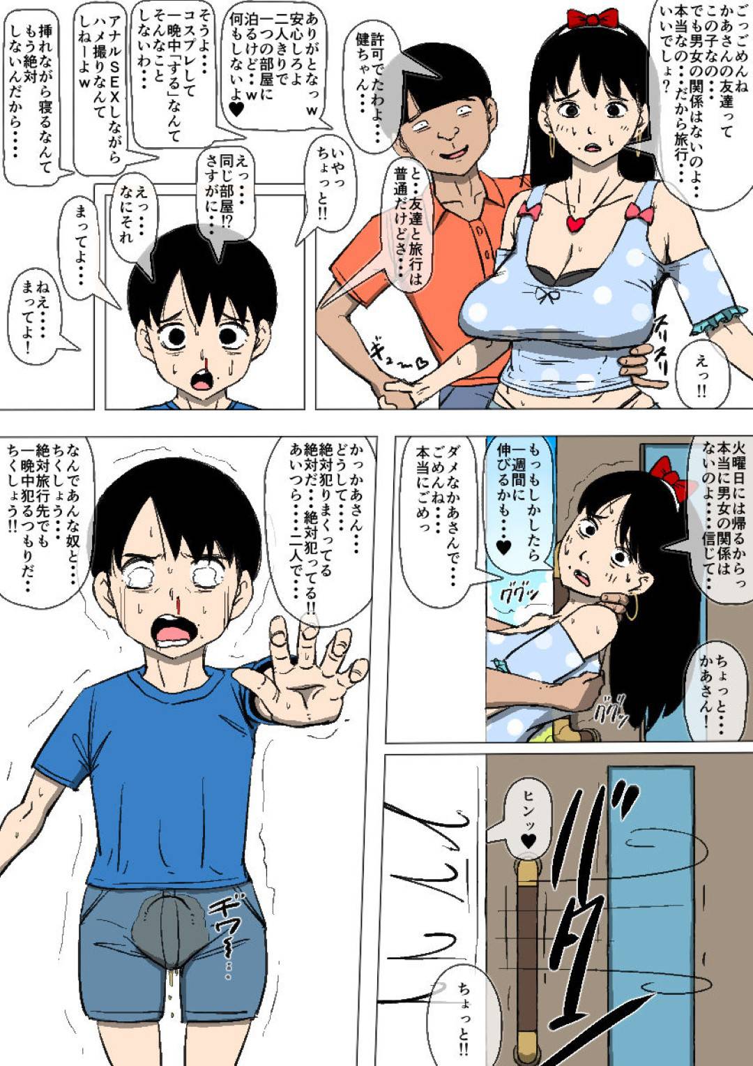 【エロ漫画】家によく遊びにくる息子の先輩と付き合ってる巨乳母…猫耳コスチュームを着てブサイクな先輩に犯されまくり、アヘ顔晒して中出しセックスで快楽に堕ちる！【同人昔話:母親と先輩が勝手に付き合っていた】