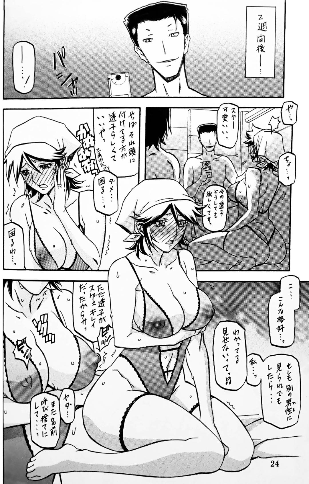 【エロ漫画】自分より若い男性に愛される人妻…はじめは避けていたけど、次第に本気になってきていちゃラブ寝取られセックス！【山文京伝 有無らひ 山丹花の彩 -透子-】