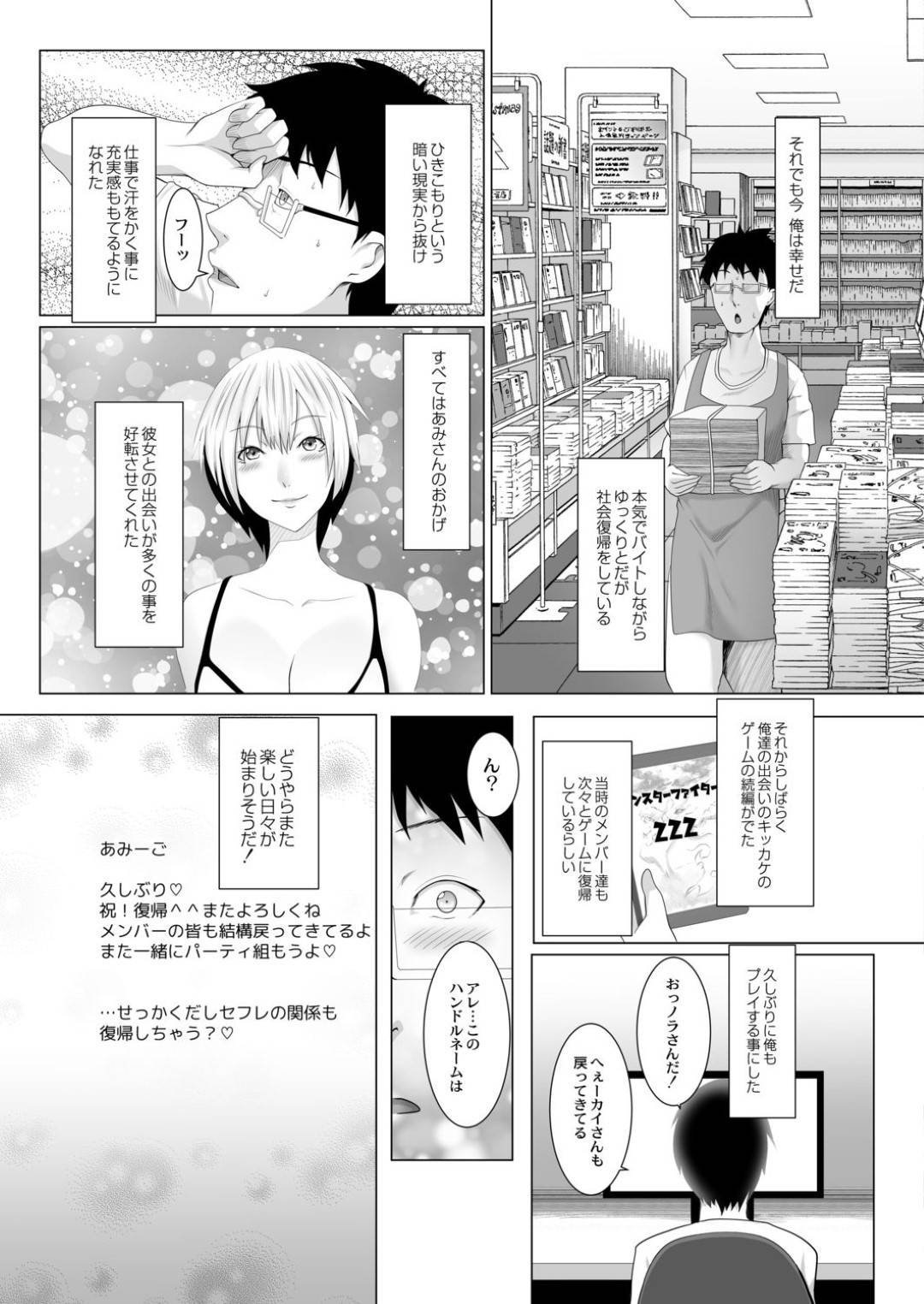 【エロ漫画】サバゲー仲間たちのリア充人妻…居酒屋でオフ会をやって、リア充な雰囲気に動揺している童貞の子をラブホへ誘っていちゃラブセックス！【big.g：人妻たちの楽園 小川あみの場合】