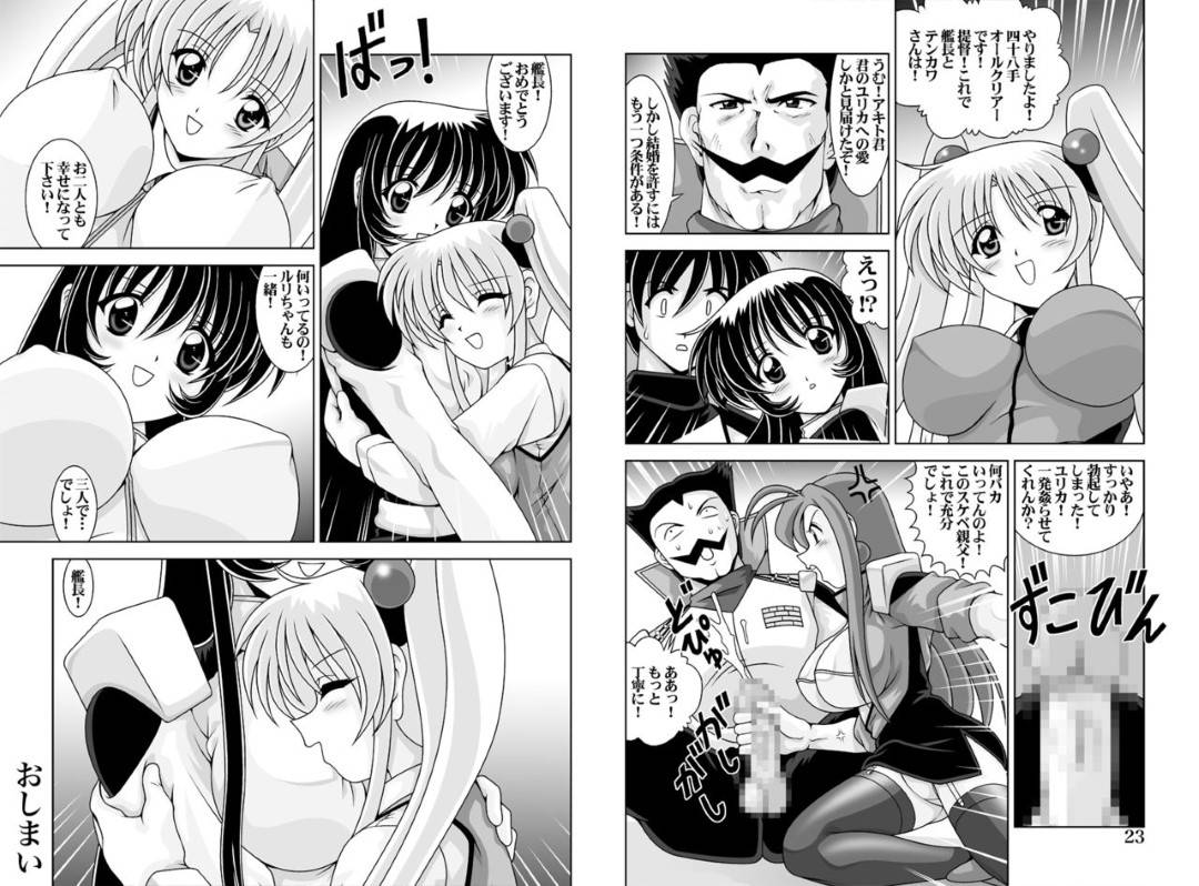 【エロ漫画】許嫁予定の男が大好きな美少女…父親に言われて許嫁と真に結ばれるために四十八手に及ぶ様々なトロ顔セックスをする！【わたなべよしまさ：やまとなでしこ四十八手3】