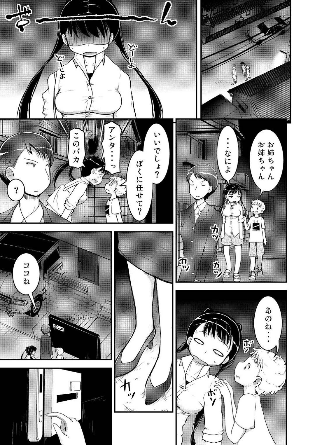 【エロ漫画】姉弟ダブルカップルに気付いてしまった母親…うるさい母さんを黙らすために1人の弟によって近親相姦快楽堕ちセックスをしちゃう！【そそざぐり：姉×弟の二乗 二日目 -母親編-】