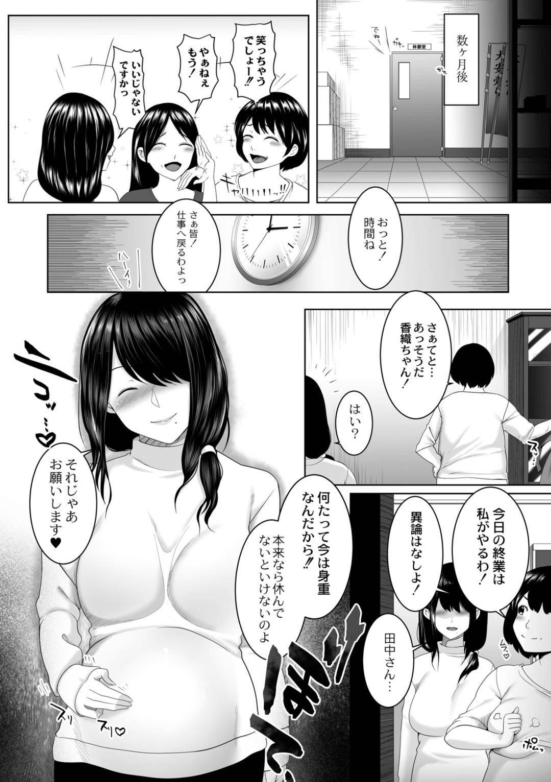 【エロ漫画】どこにでもいそうなスーパーのパート巨乳人妻…鬼畜すぎる店長の策略によって睡眠剤のようなものを入れられて酔った状態の行為動画を撮影されて、脅されたまま快楽堕ちセックスさせられる！【big.g：人妻たちの楽園　宮田香織の場合】