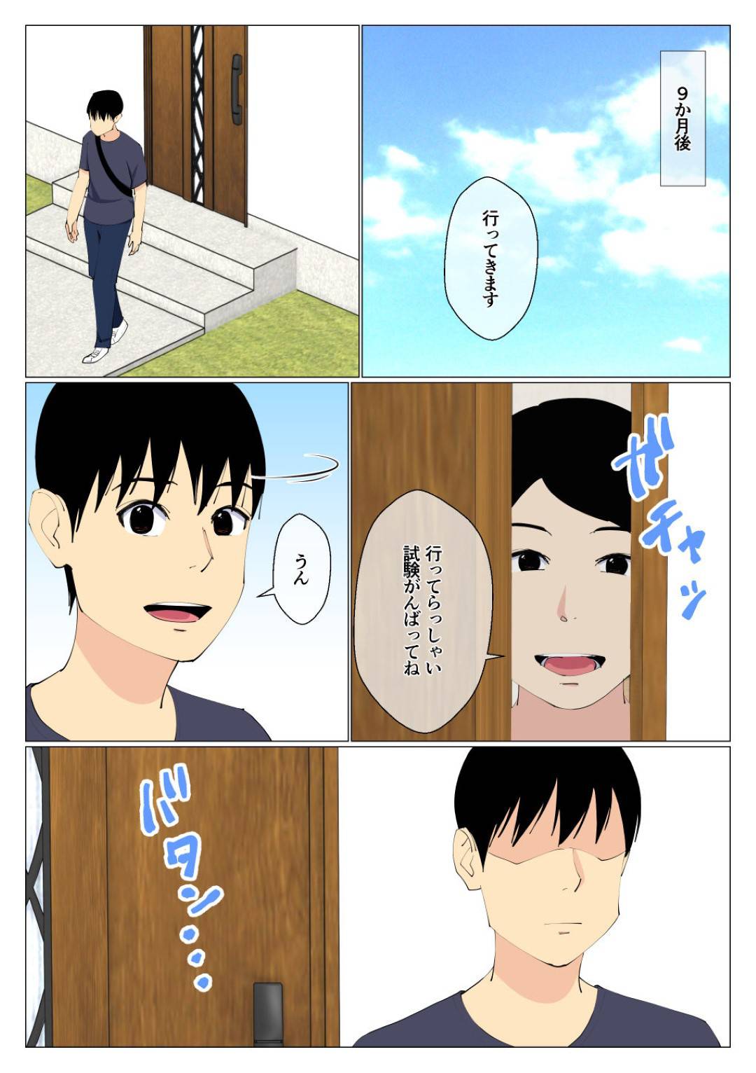 【エロ漫画】しっかり者の美人母親…兄のオナニーを目撃してしまいスマホを覗くと自分にソックリな女の裸体が！？ビックリしてスマホを落として壊してしまったら学校にもう行かないと駄々をこねられ、巨乳を見せて禁断の近親相姦NTRセックス！【オロボーイ：出来の悪い兄と母さんがセックスしてた話】