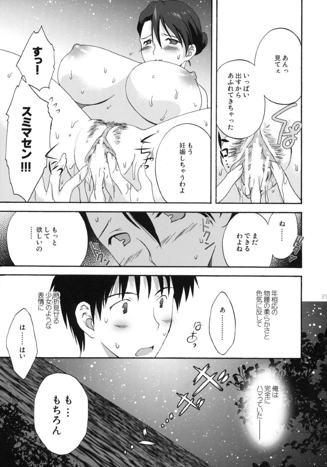 【エロ漫画】娘と仲良くしてもらったお礼に若男を旅館に泊める巨乳女将…温泉に浸かっていると若男が入ってきて恥ずかしそうに戻ろうとするも引き止めてフェラとパイズリフェラで抜いて、生ハメ中出しセックスしてしまう！【こりす:温泉人妻H】