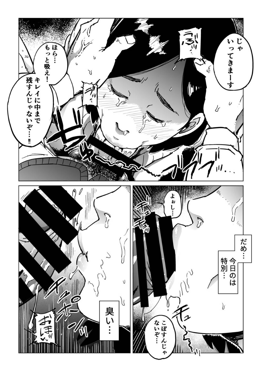 【エロ漫画】旦那が出張中に酔って義父を旦那と勘違いした日から肉体関係を持ってしまった巨乳人妻…その日から弱みを握られセックスされ続けるが、旦那より義父とのセックスに快楽を感じるようになってしまい、中出し浮気セックスで何度もイキまくる！【しおじ:義父漬け】