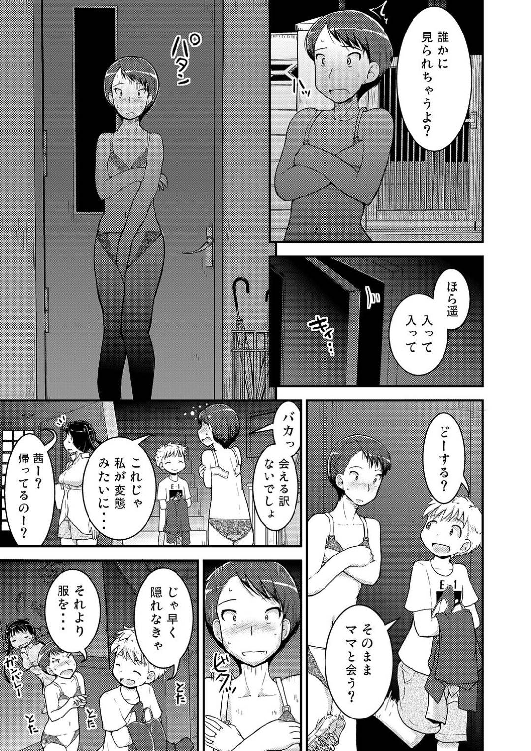 【エロ漫画】姉弟ダブルカップルに気付いてしまった母親…うるさい母さんを黙らすために1人の弟によって近親相姦快楽堕ちセックスをしちゃう！【そそざぐり：姉×弟の二乗 二日目 -母親編-】