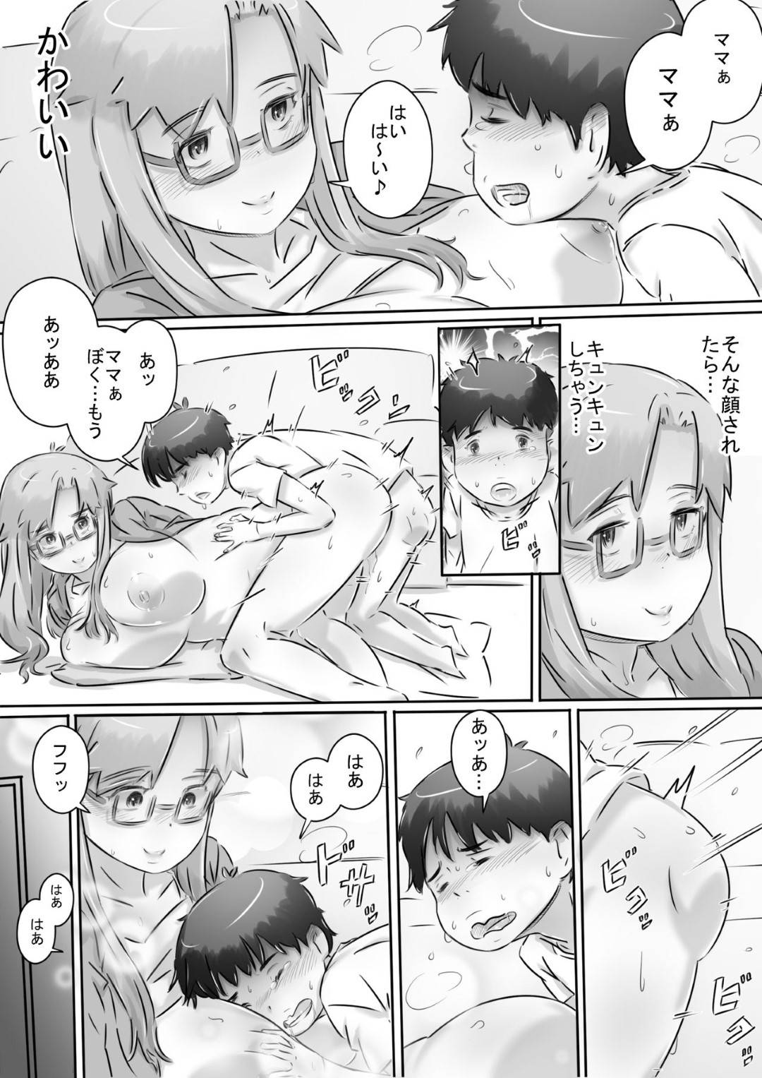 【エロ漫画】エッチな目で見てくる溺愛息子の筆下ろしをする巨乳母…母親の下着でオナニーする息子を目撃し優しく宥めてチンポをフェラしてまんこに生ハメで筆下ろし中出しセックス！【ヒレカツ:ママと一緒♪】